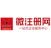 新竹镇微注册网-最新消息 工商注册提交虚假信息，股东和代理必须列入黑名单